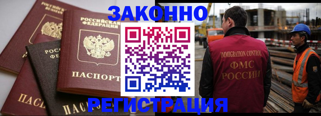 прописка для военкомата в Боровичах
