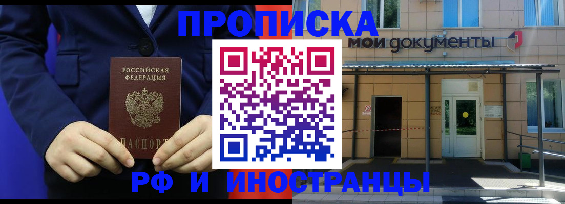 временная регистрация законно в Боровичах