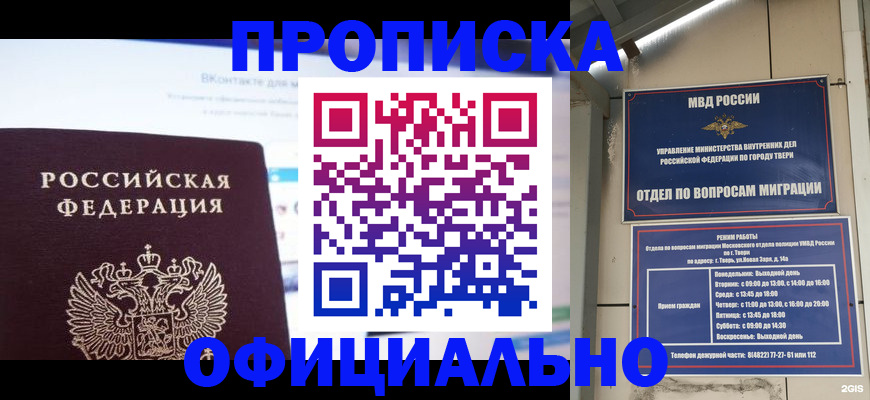 временная регистрация госуслуги в Боровичах