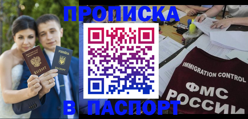 прописка иностранных граждан в Боровичах