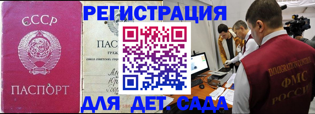 временная регистрация госуслуги в Боровичах