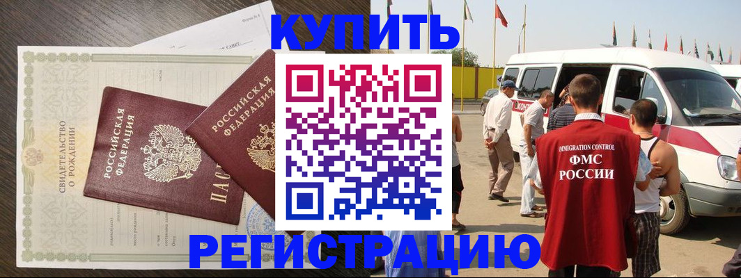 временная регистрация адрес в Боровичах